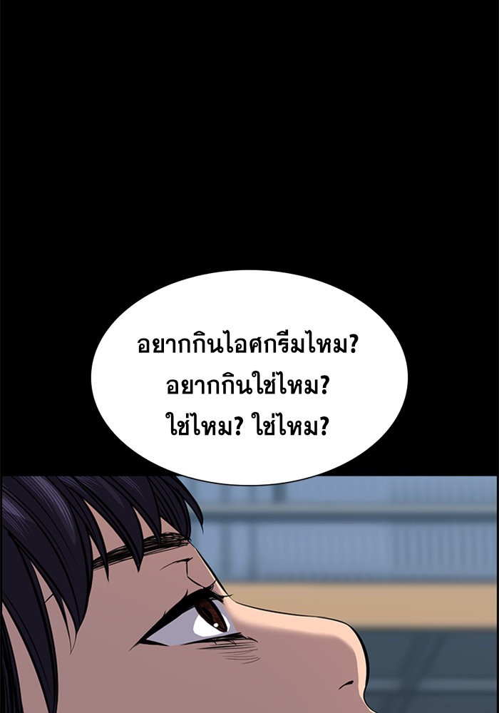 อ่านการ์ตูน True Education 36 ภาพที่ 56