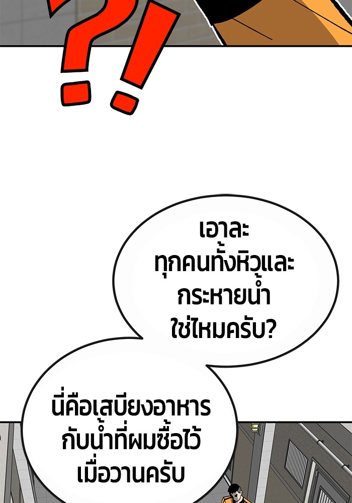 อ่านการ์ตูน Hand over the Money! 27 ภาพที่ 125