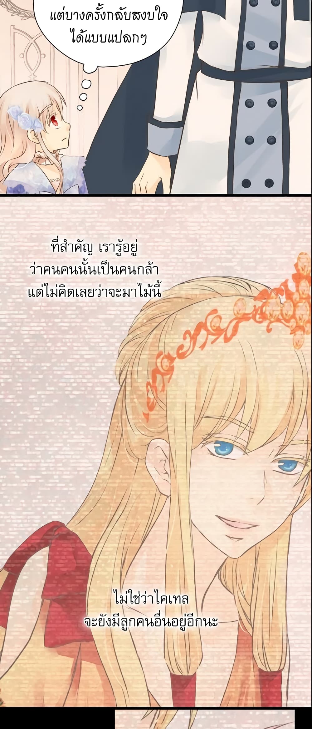 อ่านการ์ตูน Daughter of the Emperor 101 ภาพที่ 34