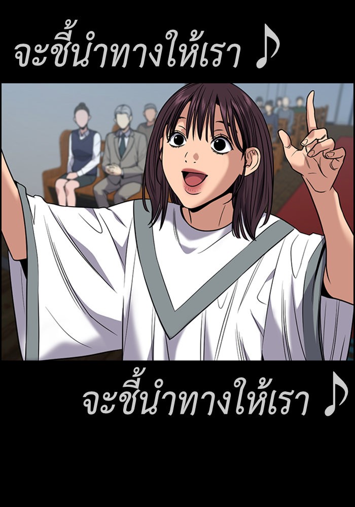 อ่านการ์ตูน True Education 101 ภาพที่ 74