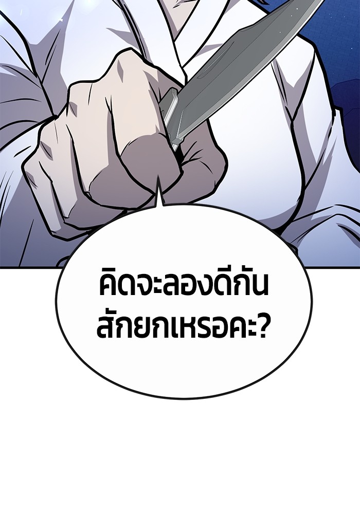 อ่านการ์ตูน Hand over the Money! 38 ภาพที่ 165