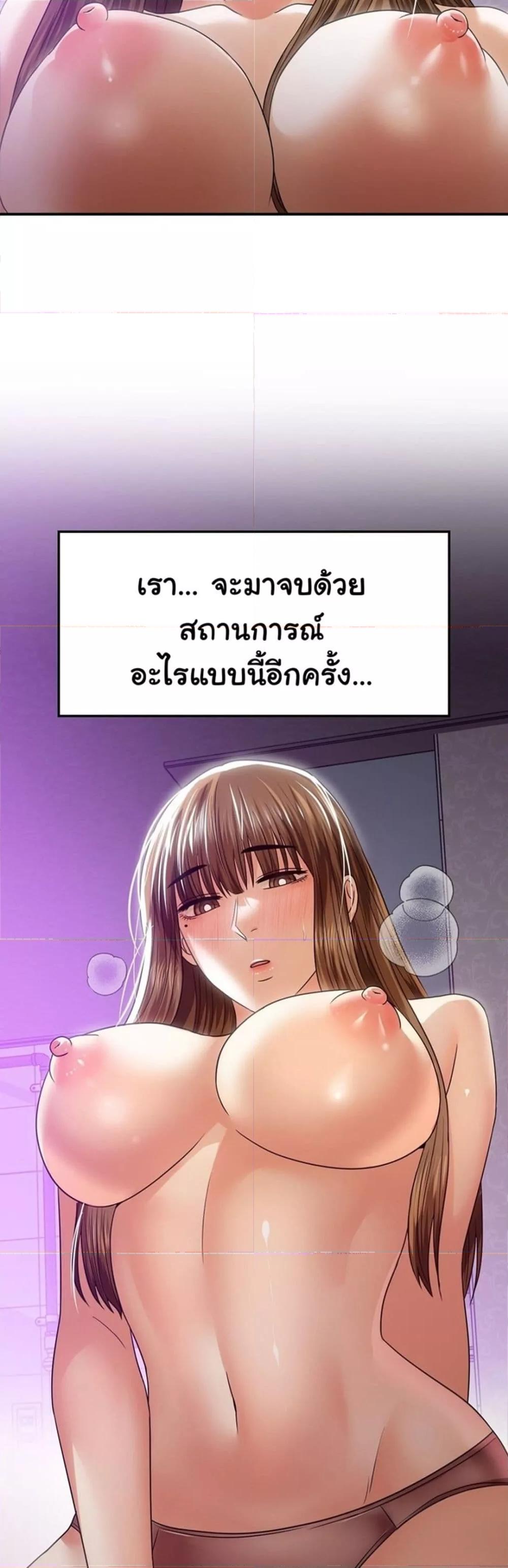 อ่านการ์ตูน Stepmother’s Past 12 ภาพที่ 49