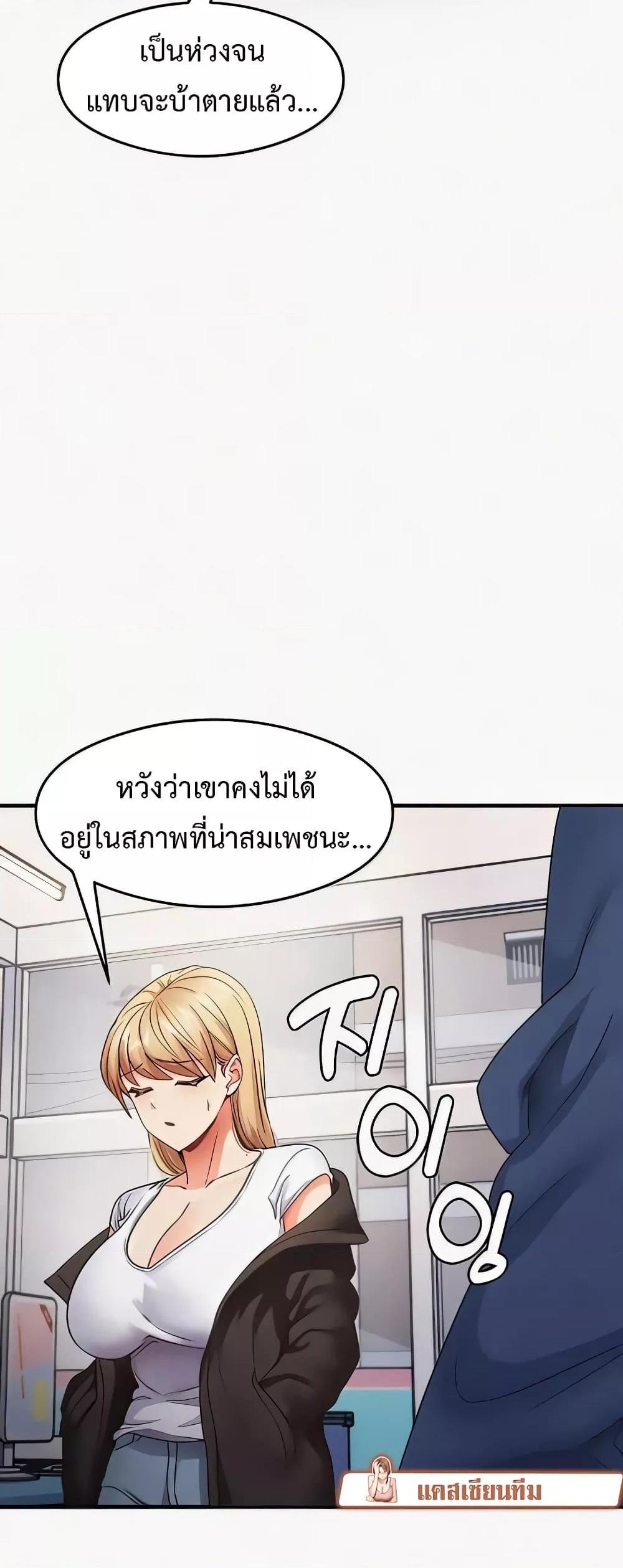 อ่านการ์ตูน That Man’s Study Method 22 ภาพที่ 12