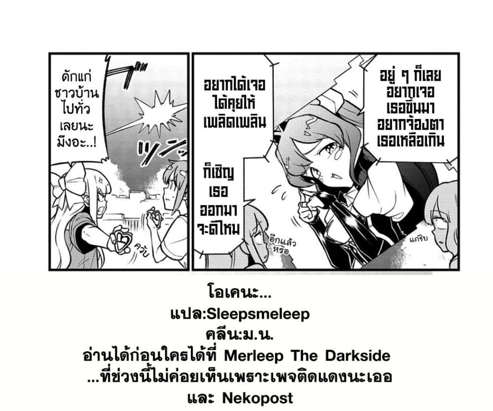 อ่านการ์ตูน Looking up to Magical Girls 50 ภาพที่ 25