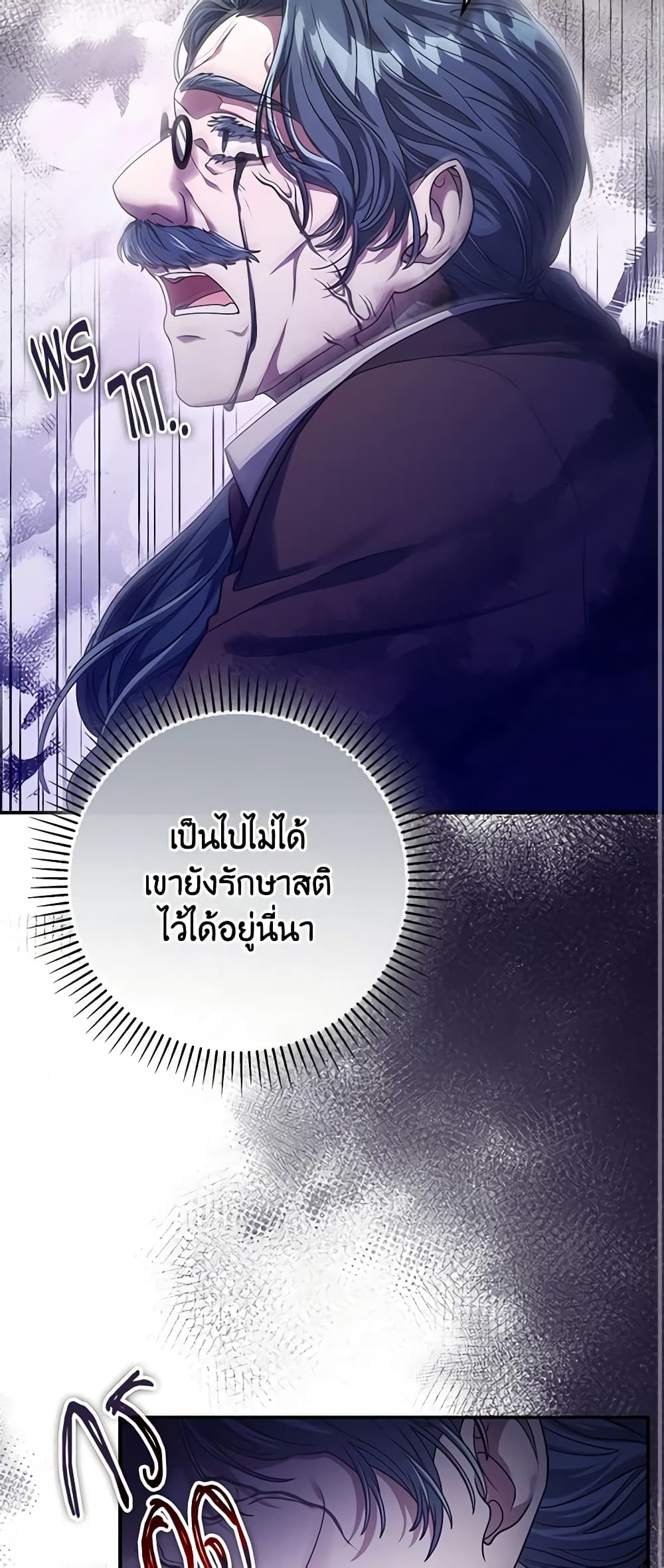 อ่านการ์ตูน Trapped in a Cursed Game, but now with NPCs 16 ภาพที่ 41