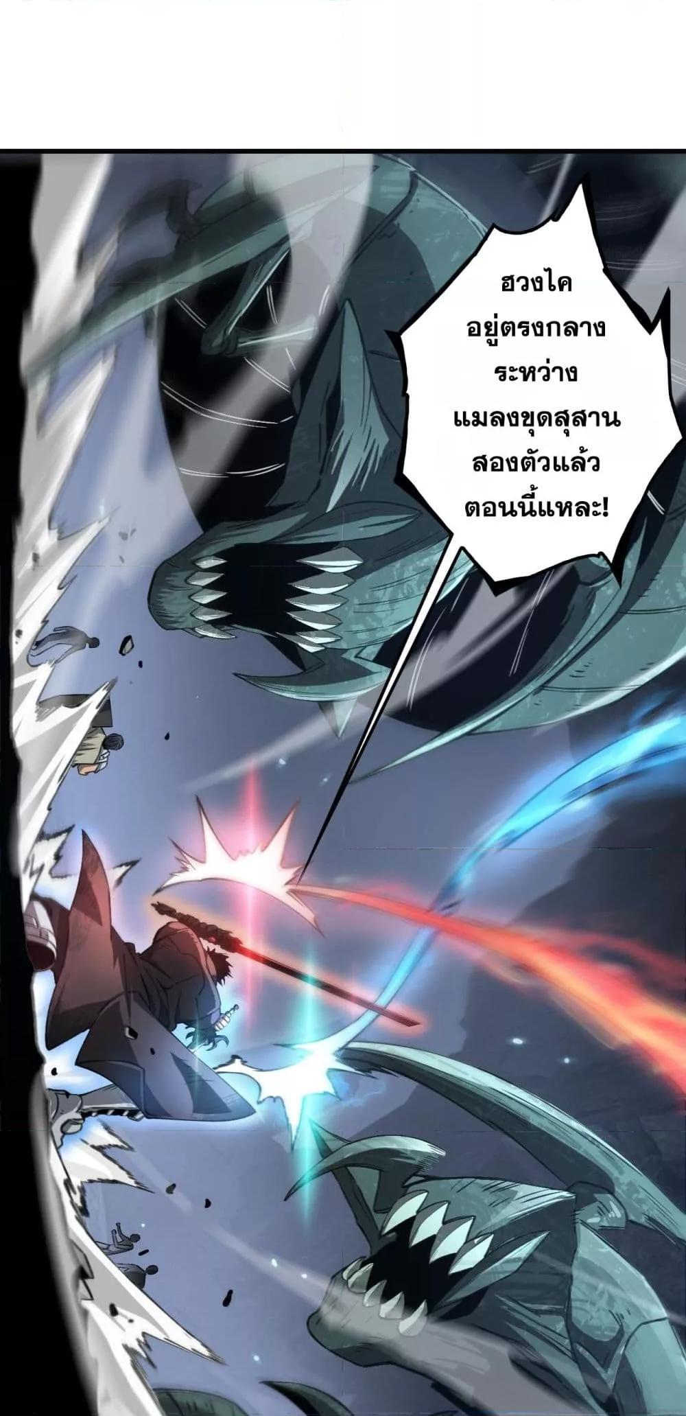 อ่านการ์ตูน Doomsday Sword God 28 ภาพที่ 50