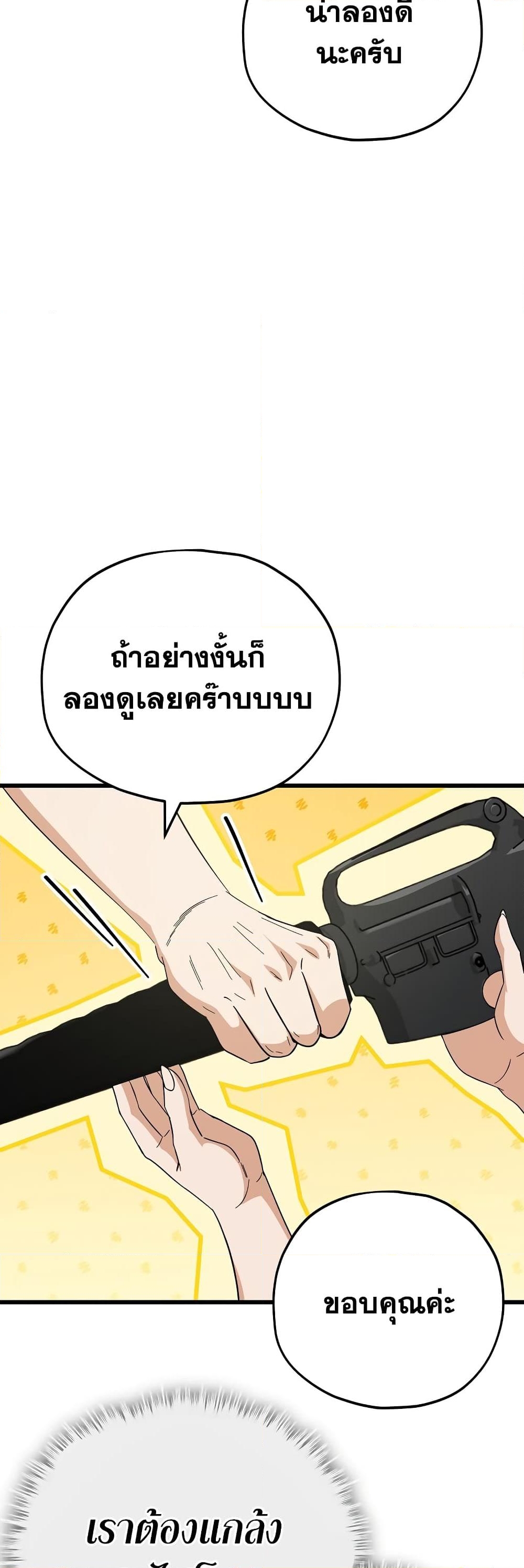 อ่านการ์ตูน My Dad Is Too Strong 146 ภาพที่ 34