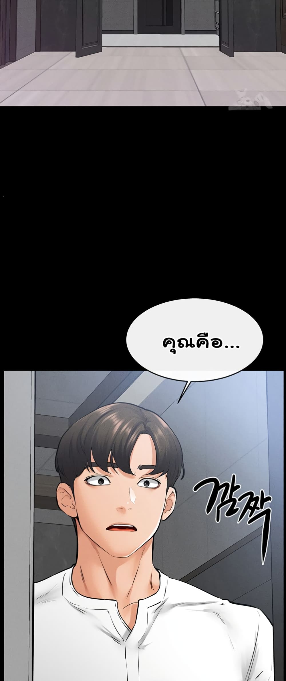 อ่านการ์ตูน My New Family Treats me Well 40 ภาพที่ 34