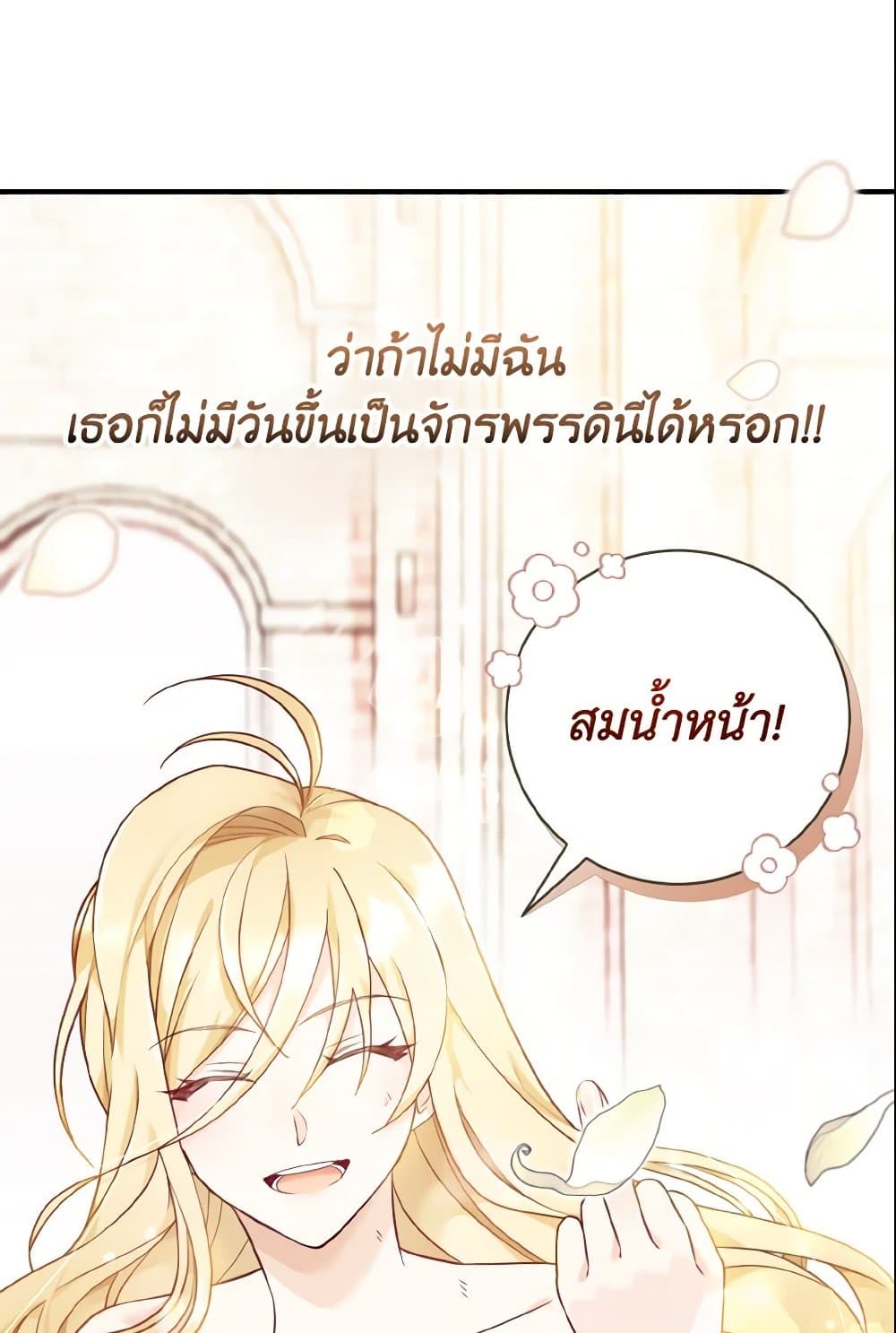 อ่านการ์ตูน Baby Pharmacist Princess 1 ภาพที่ 34