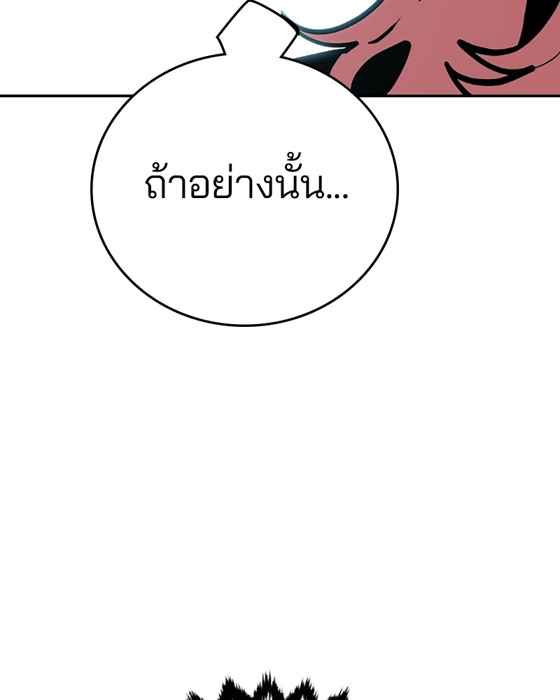 อ่านการ์ตูน Player 138 ภาพที่ 63