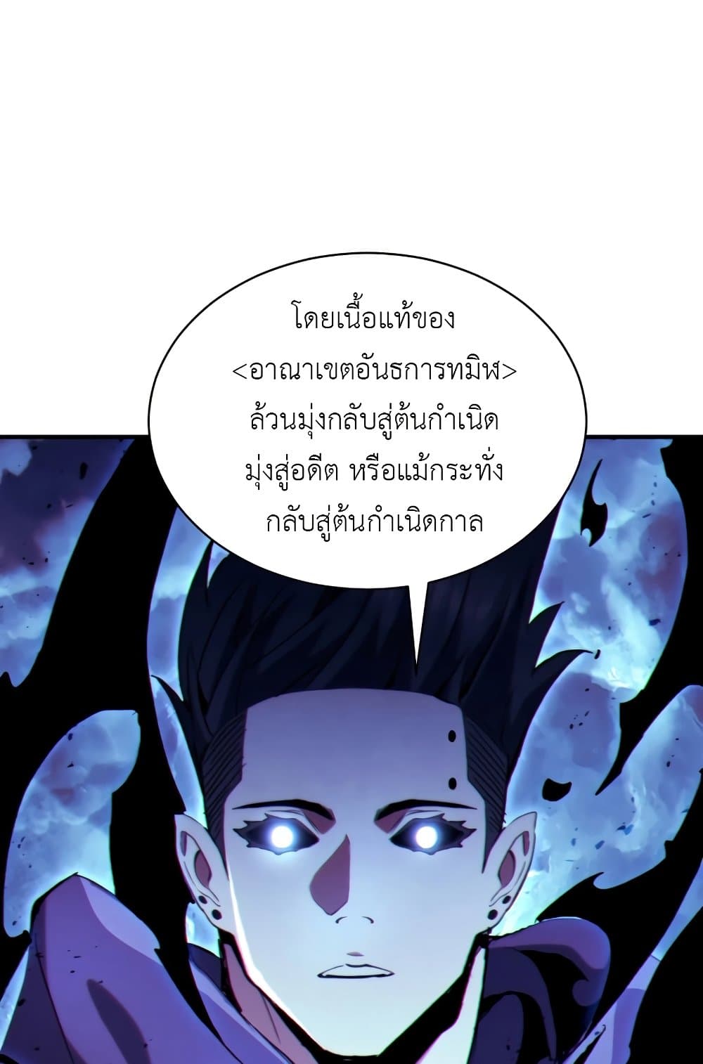 อ่านการ์ตูน Return of the Broken Constellation 119 ภาพที่ 14