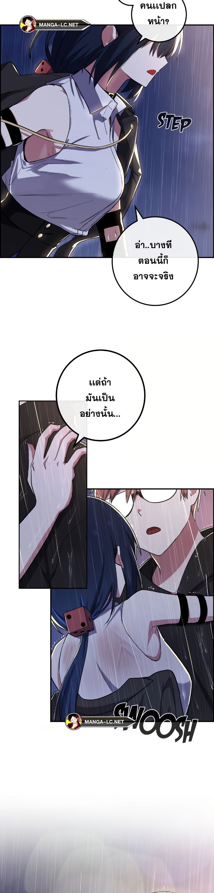 อ่านการ์ตูน Webtoon Character Na Kang Lim 140 ภาพที่ 33