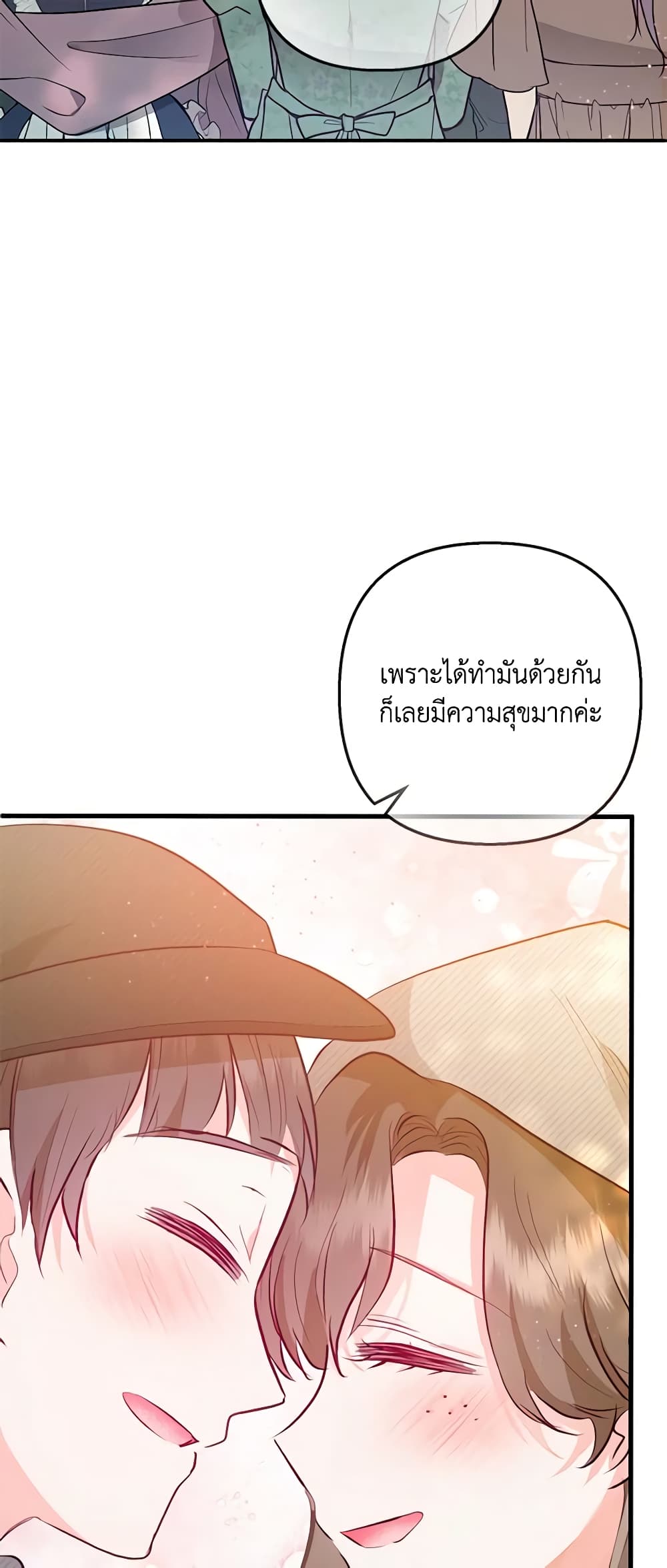 อ่านการ์ตูน I Am A Daughter Loved By The Devil 58 ภาพที่ 11