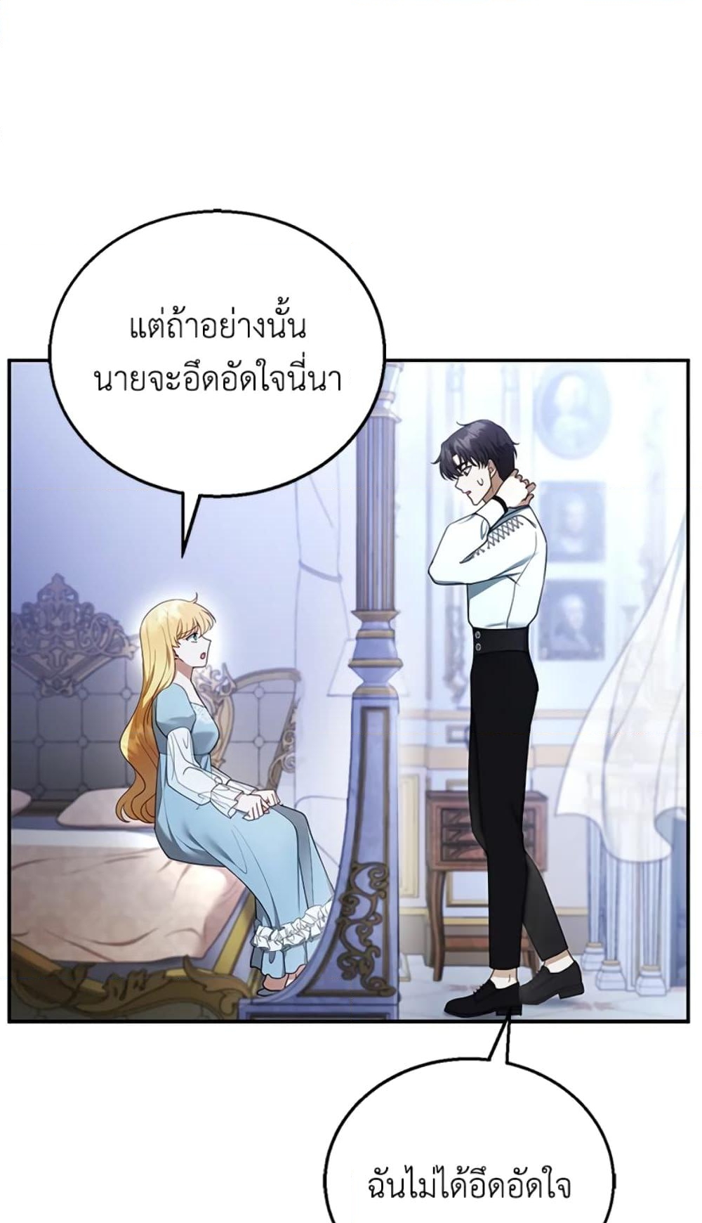 อ่านการ์ตูน I Am Trying To Divorce My Villain Husband, But We Have A Child Series 18 ภาพที่ 13