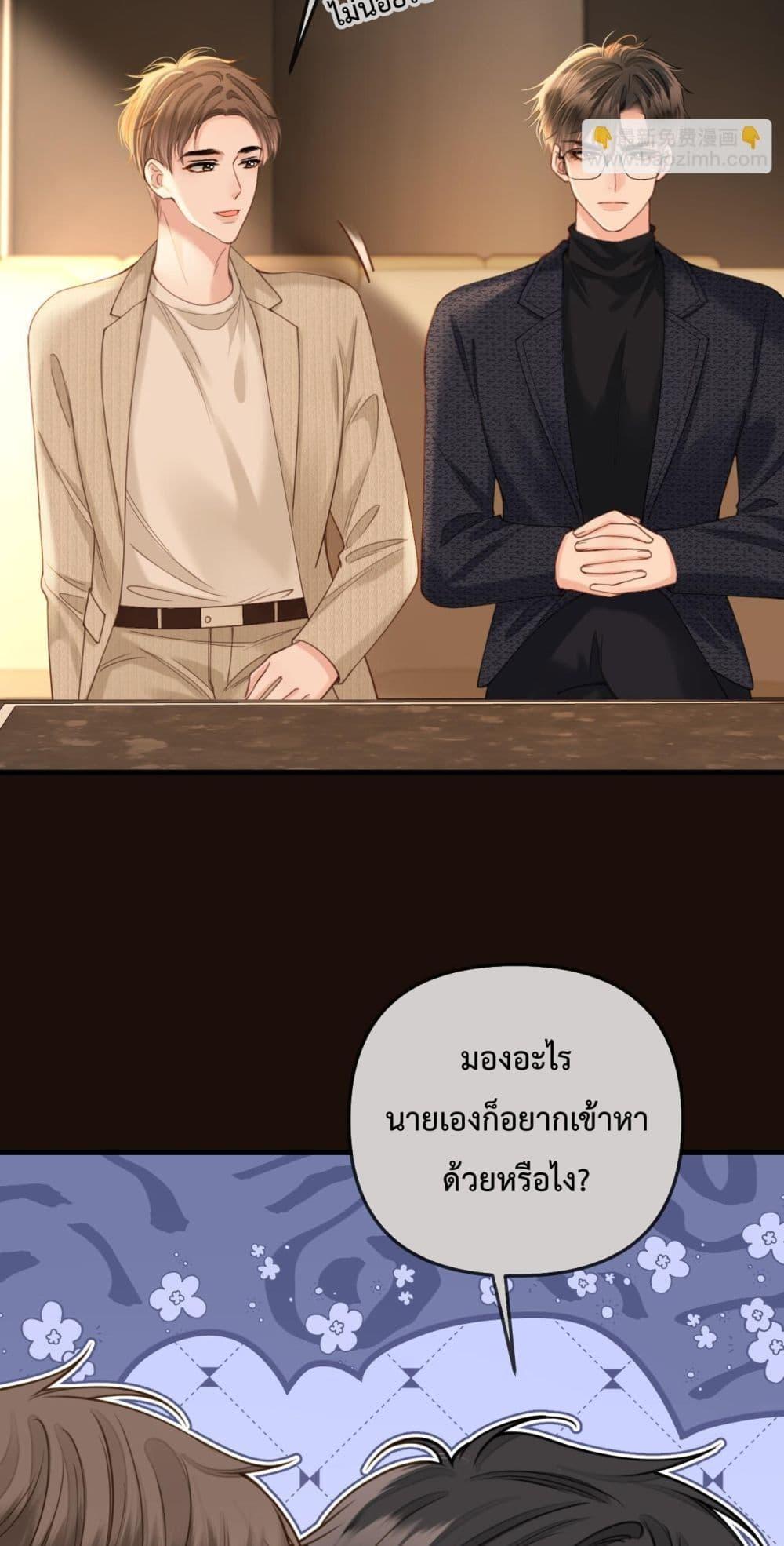 อ่านการ์ตูน Love You All Along 35 ภาพที่ 21