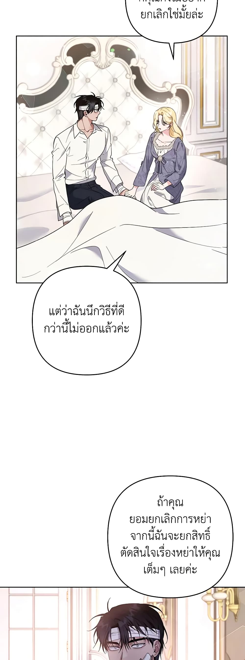 อ่านการ์ตูน What It Means to Be You 85 ภาพที่ 39