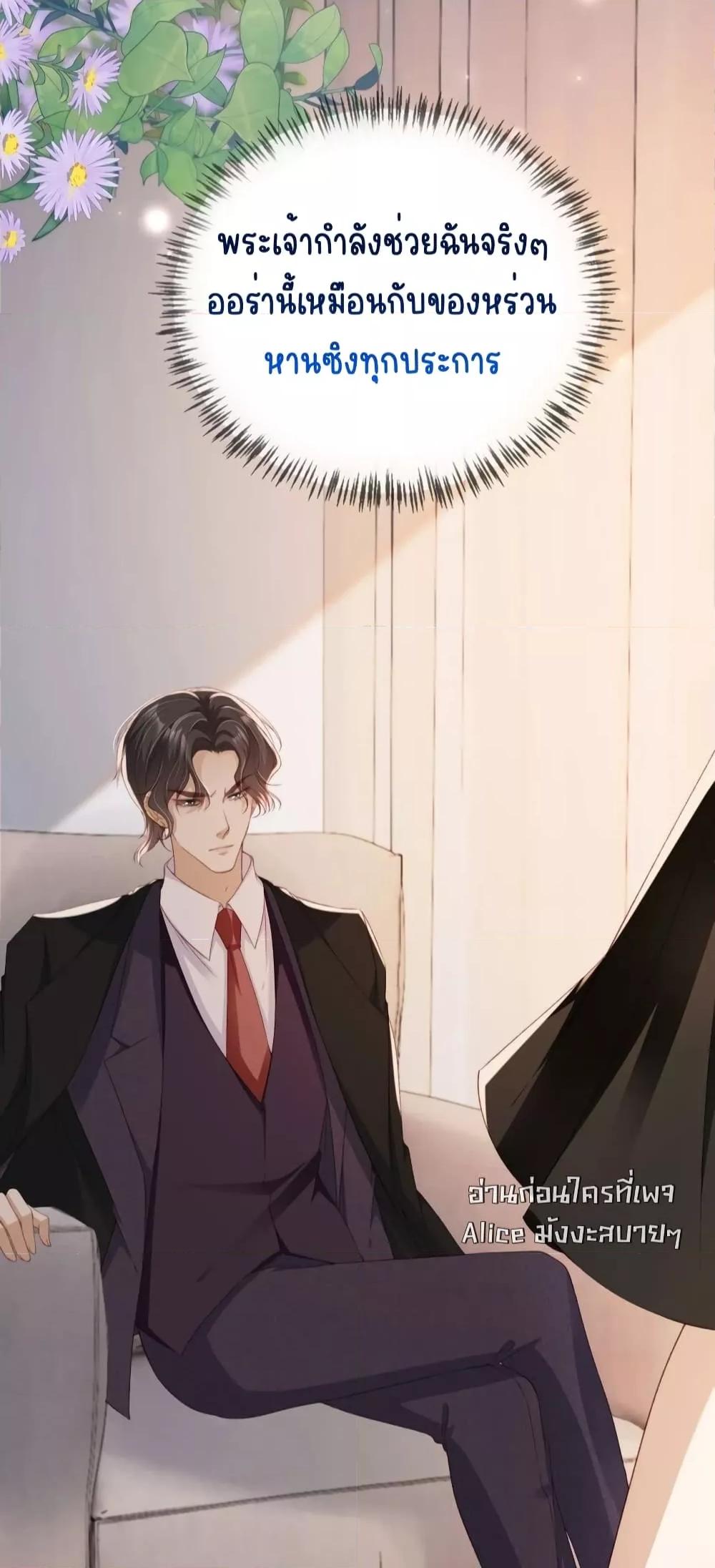 อ่านการ์ตูน After Rebirth, I Married a Disabled Boss 33 ภาพที่ 17