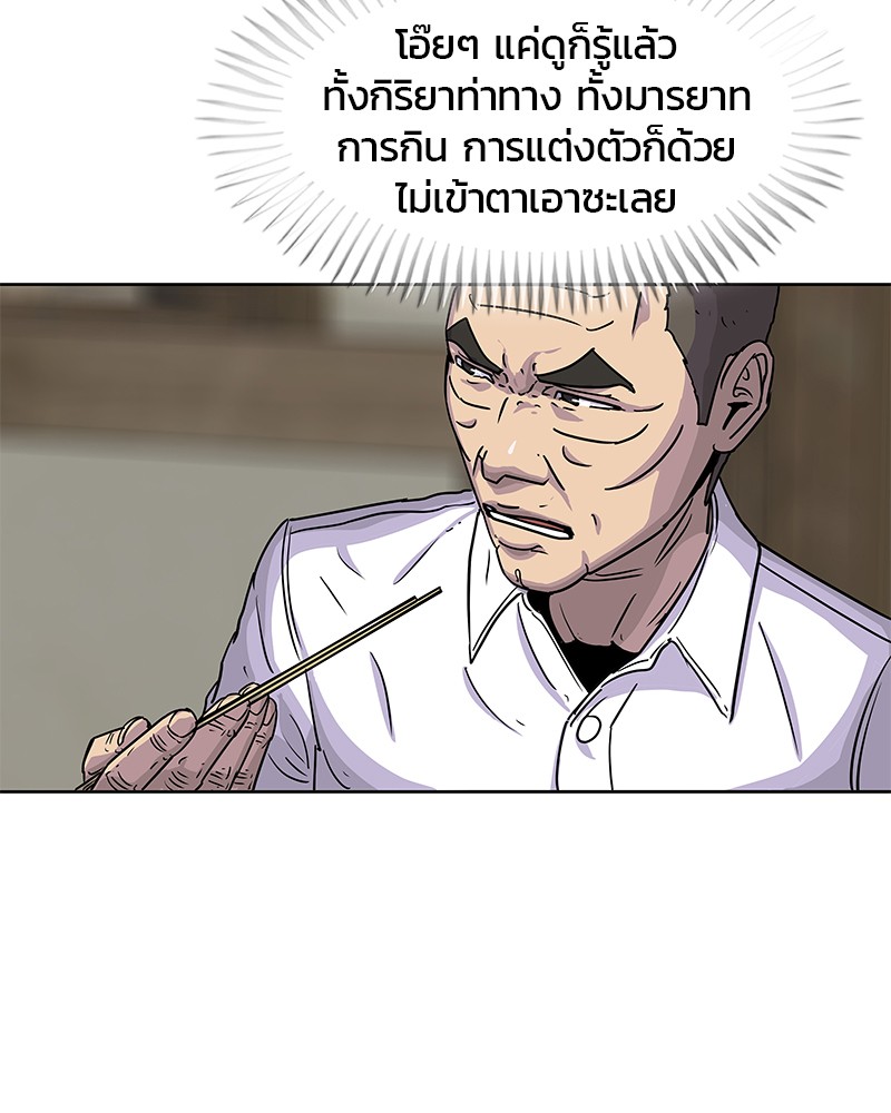 อ่านการ์ตูน Kitchen Soldier 90 ภาพที่ 92