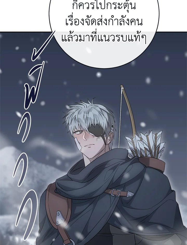 อ่านการ์ตูน Marriage of Convenience 77 ภาพที่ 38