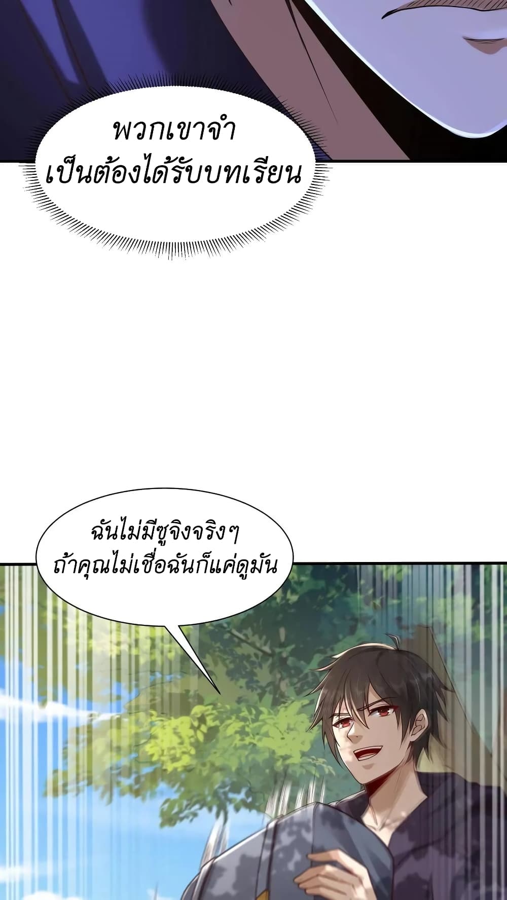 อ่านการ์ตูน I Accidentally Became Invincible While Studying With My Sister 10 ภาพที่ 8