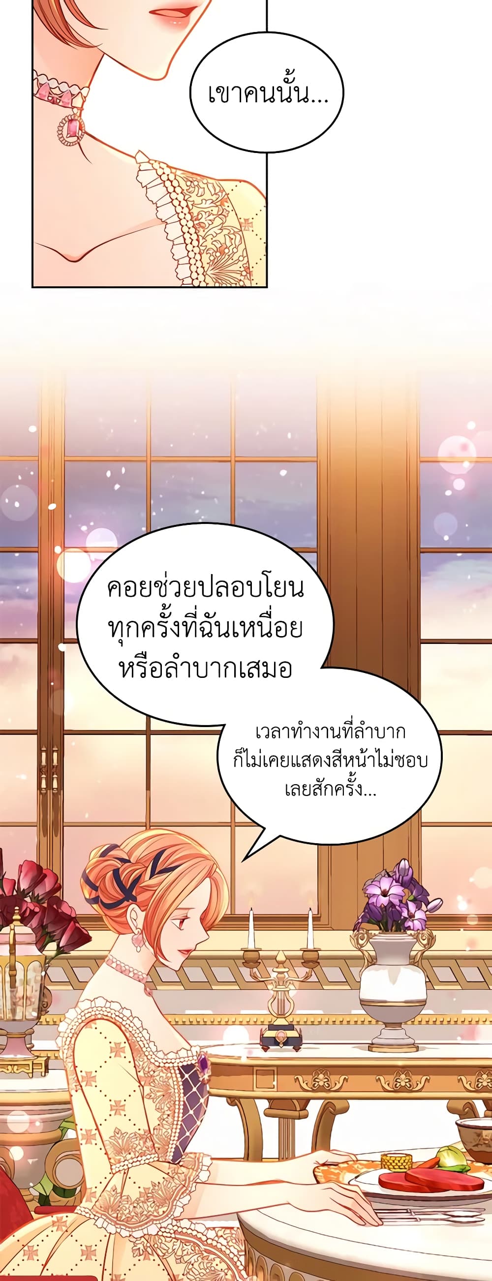 อ่านการ์ตูน The Duchess’s Secret Dressing Room 61 ภาพที่ 37