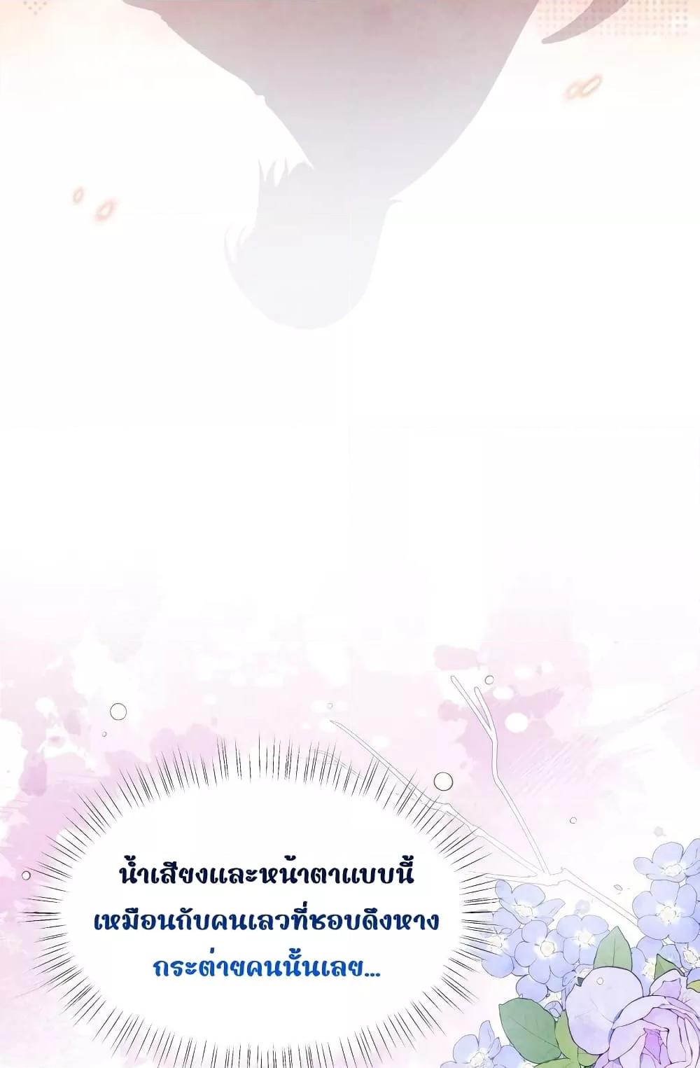 อ่านการ์ตูน Tribute’s path to survival 2 ภาพที่ 6