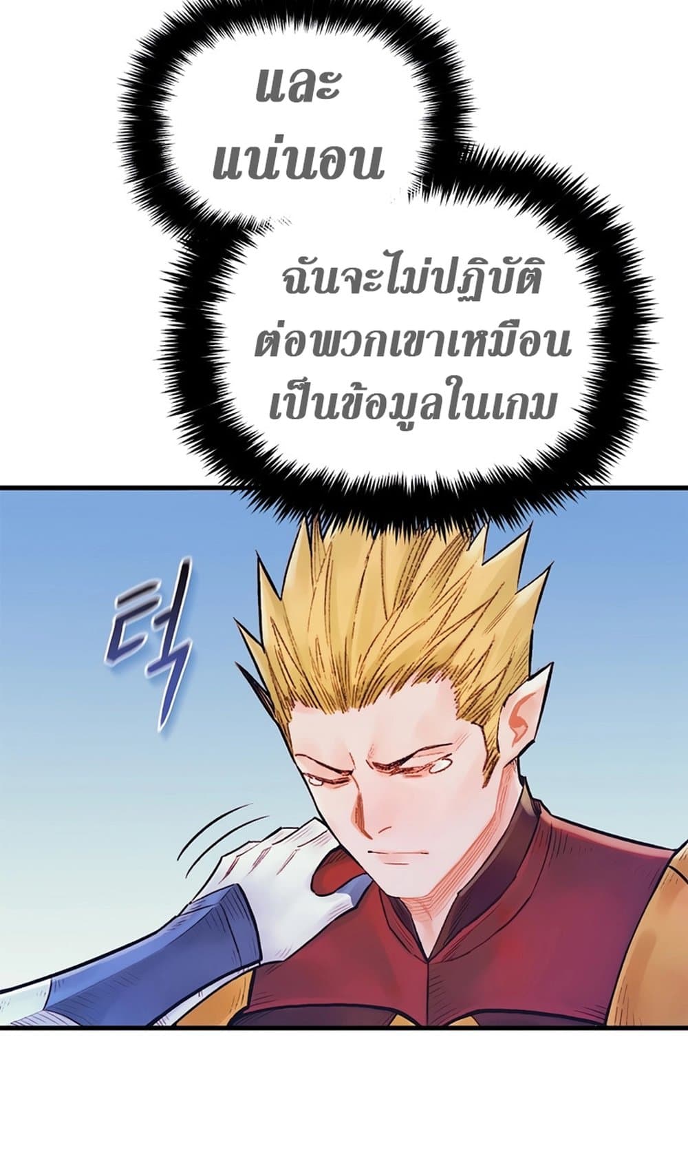 อ่านการ์ตูน The Healing Priest of the Sun 48 ภาพที่ 57