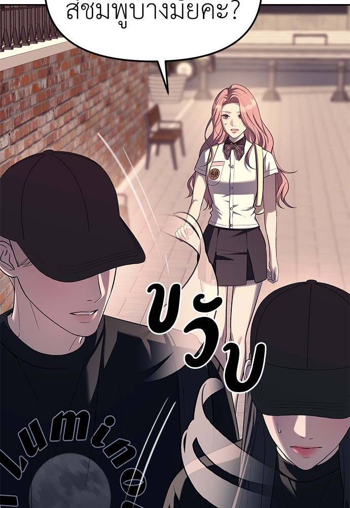 อ่านการ์ตูน Undercover! Chaebol High School 35 ภาพที่ 68