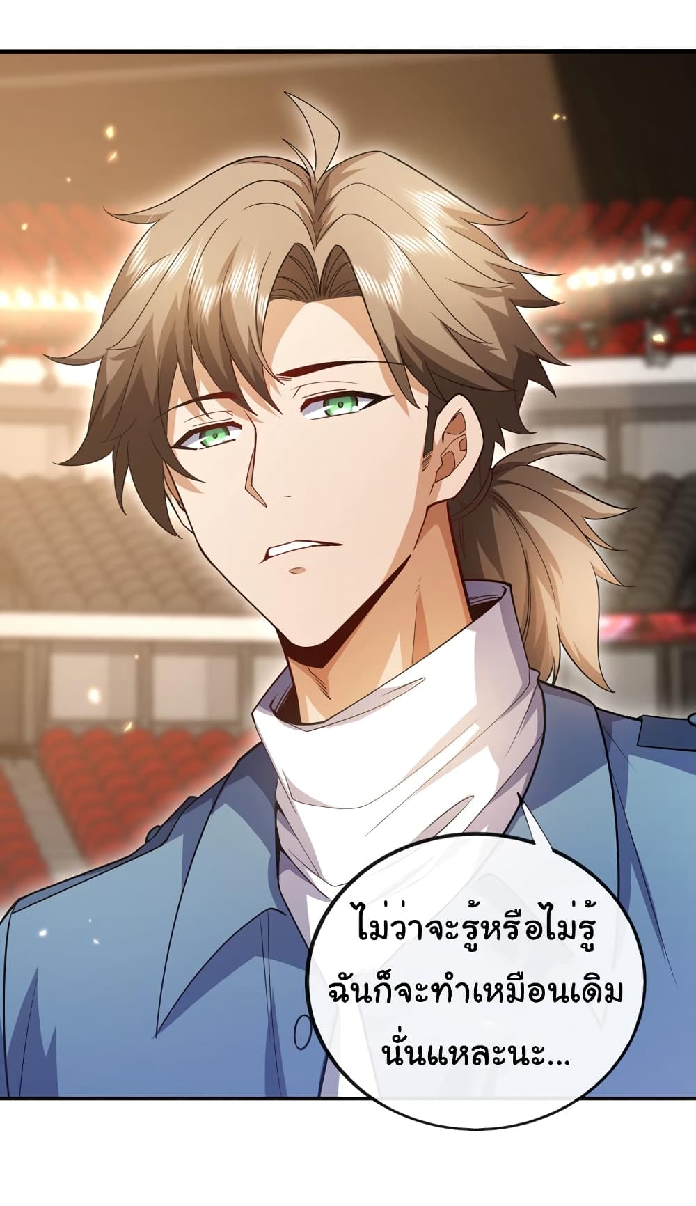 อ่านการ์ตูน Chu Chen, The Trash Son-in-Law 61 ภาพที่ 25