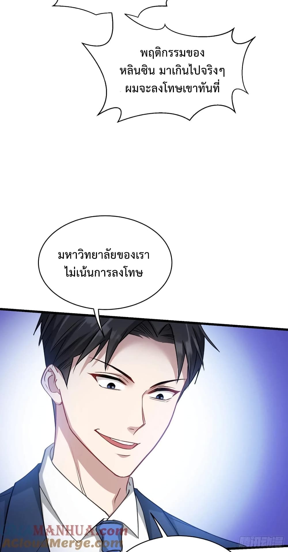 อ่านการ์ตูน GOD Money Millions Millions Millions 29 ภาพที่ 34