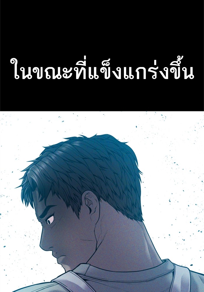 อ่านการ์ตูน Manager Kim 121 ภาพที่ 15