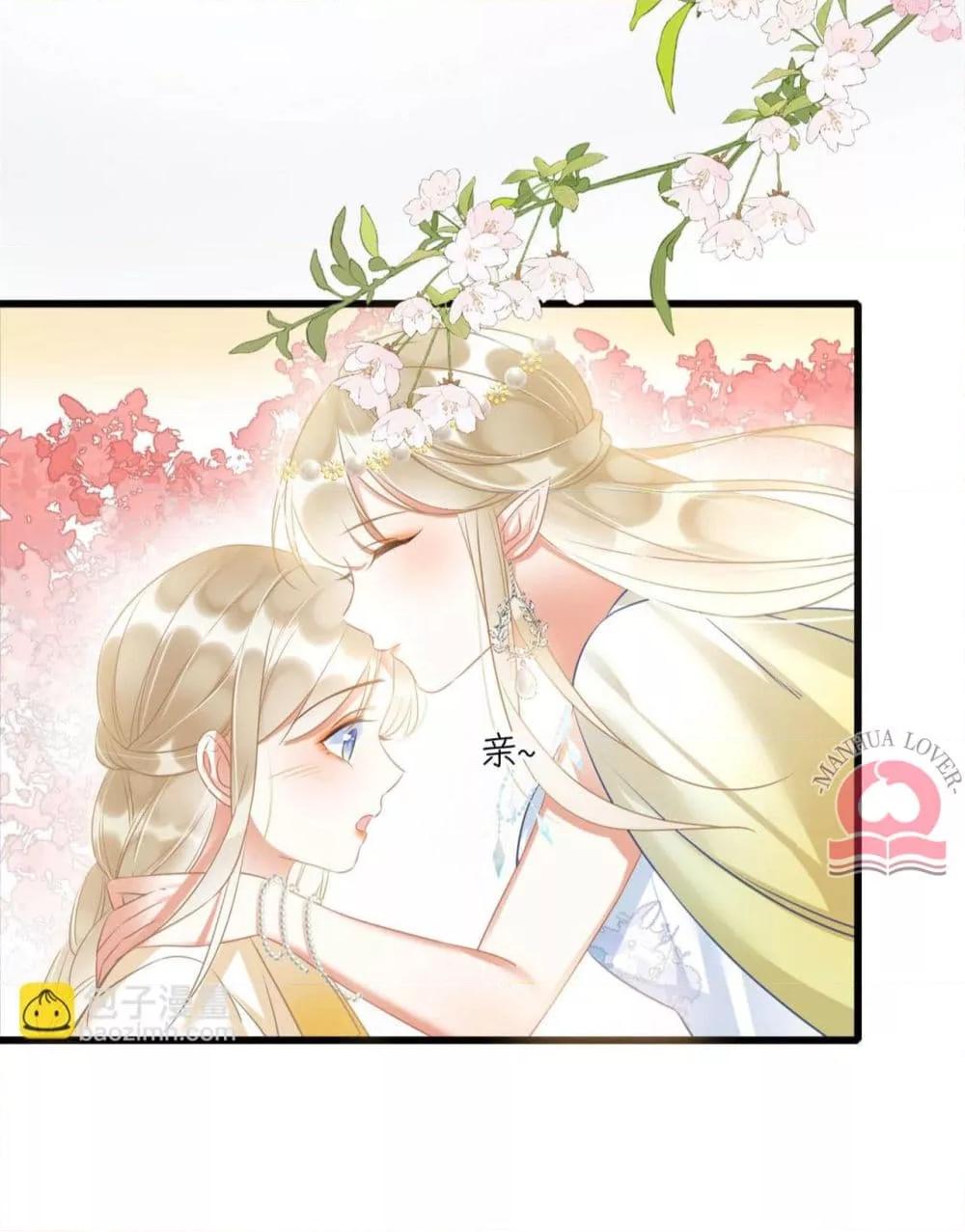 อ่านการ์ตูน Help! The Snake Husband Loves Me So Much! 55 ภาพที่ 20