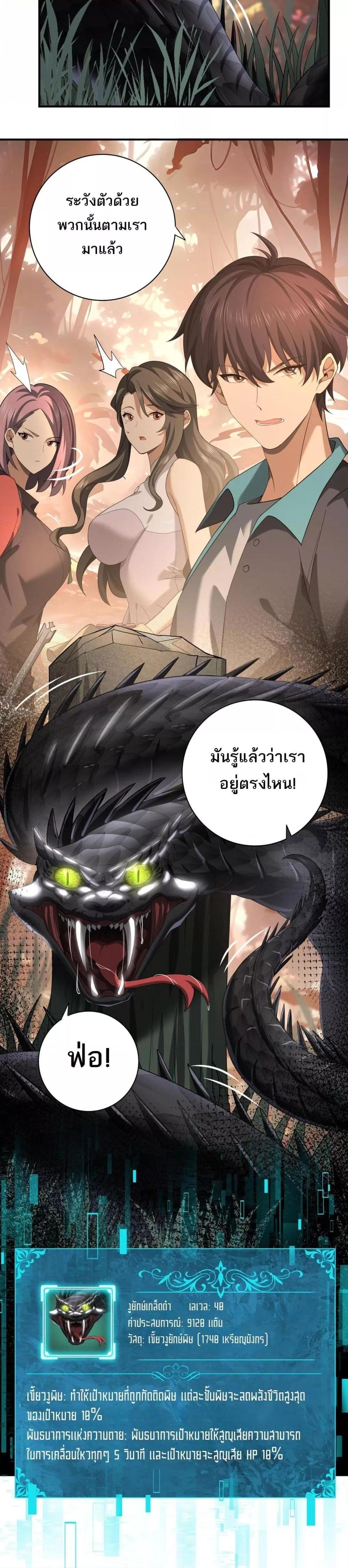 อ่านการ์ตูน I am Drako Majstor 24 ภาพที่ 5