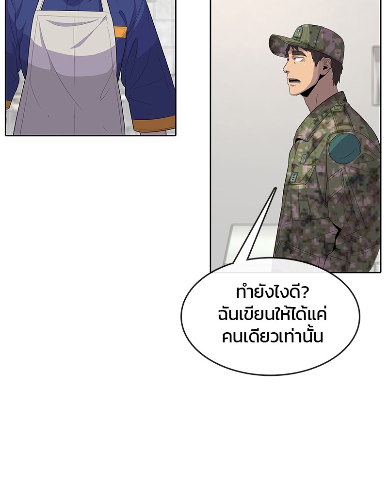 อ่านการ์ตูน Kitchen Soldier 112 ภาพที่ 19