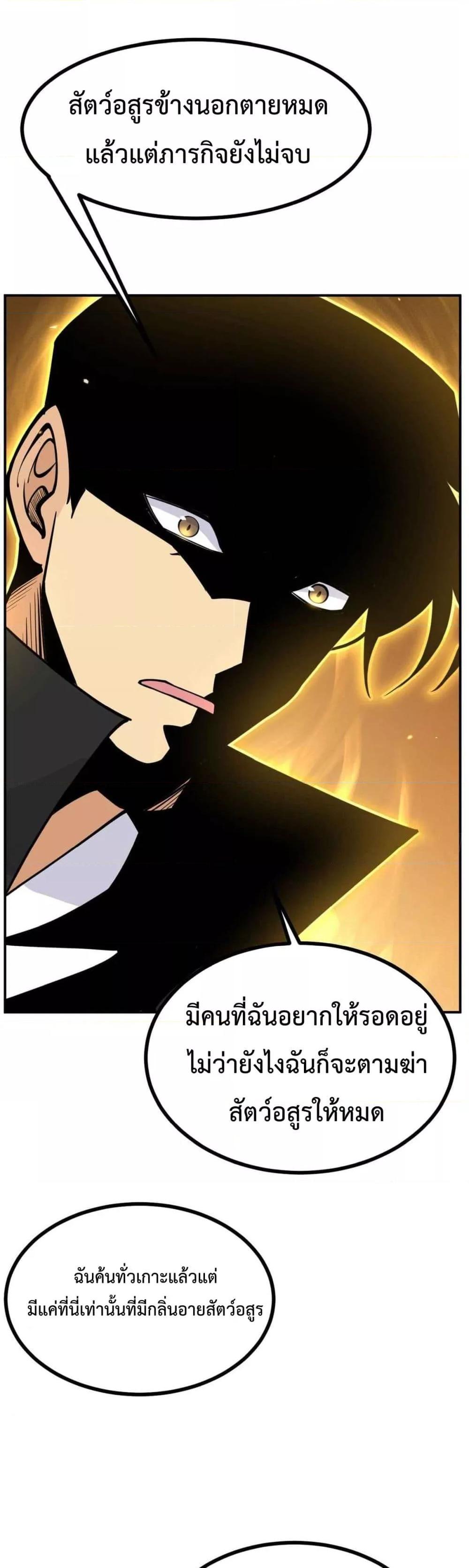 อ่านการ์ตูน After Signing In For 30 Days, I Can Annihilate Stars 52 ภาพที่ 12