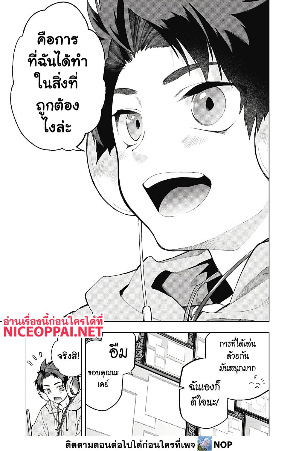 อ่านการ์ตูน Deep Raputa 1 ภาพที่ 26