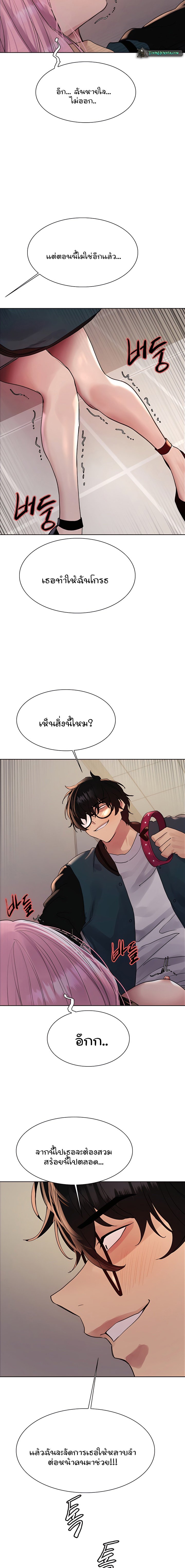 อ่านการ์ตูน Sex-stop Watch 107 ภาพที่ 15