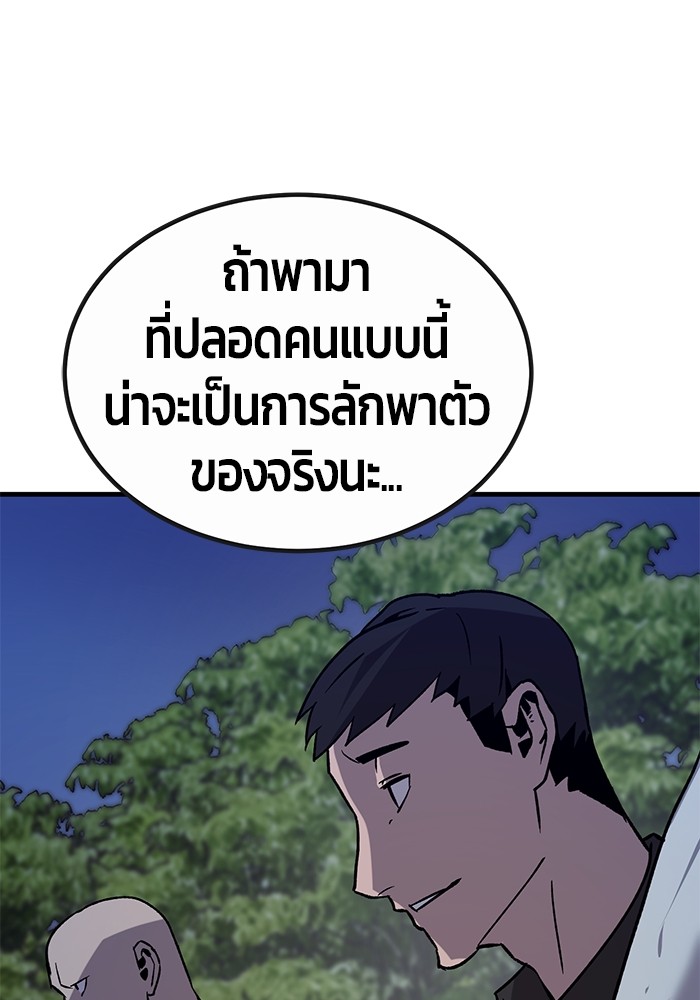 อ่านการ์ตูน Hand over the Money! 31 ภาพที่ 86