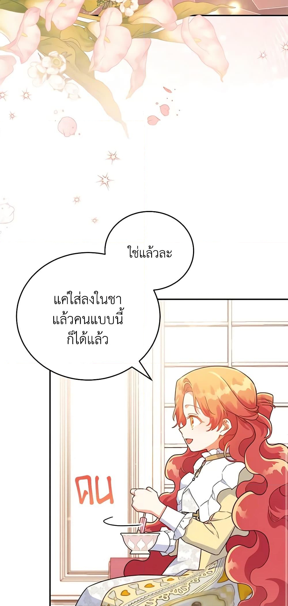 อ่านการ์ตูน The Little Lady Who Makes Flowers Bloom 35 ภาพที่ 12