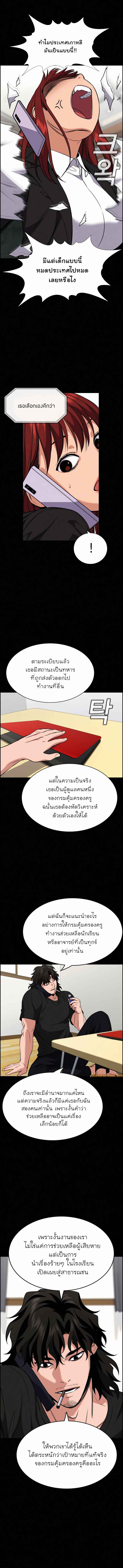 อ่านการ์ตูน True Education 56 ภาพที่ 3