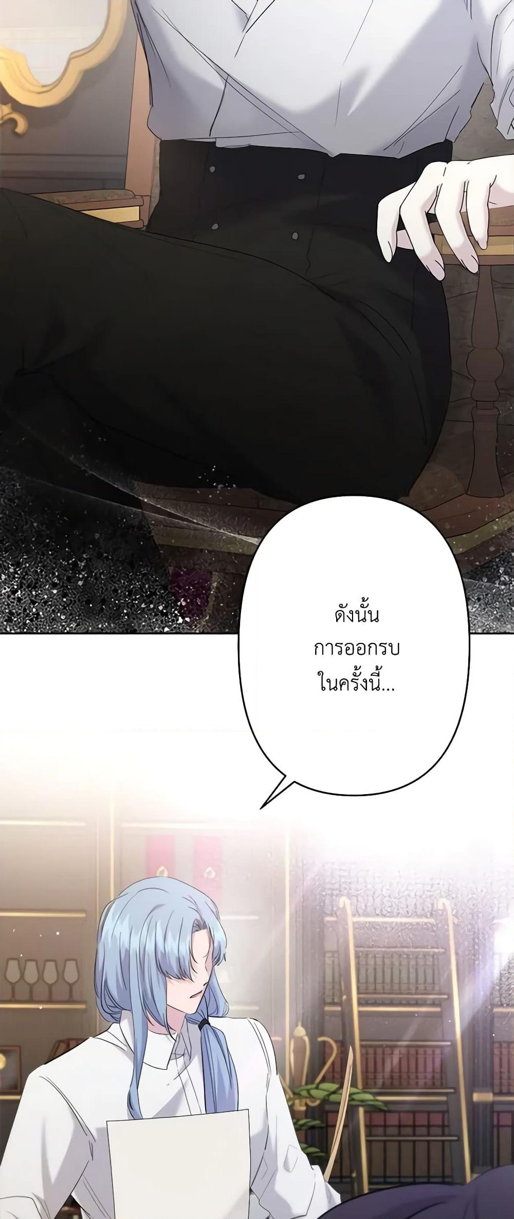 อ่านการ์ตูน I Need to Raise My Sister Right 21 ภาพที่ 32