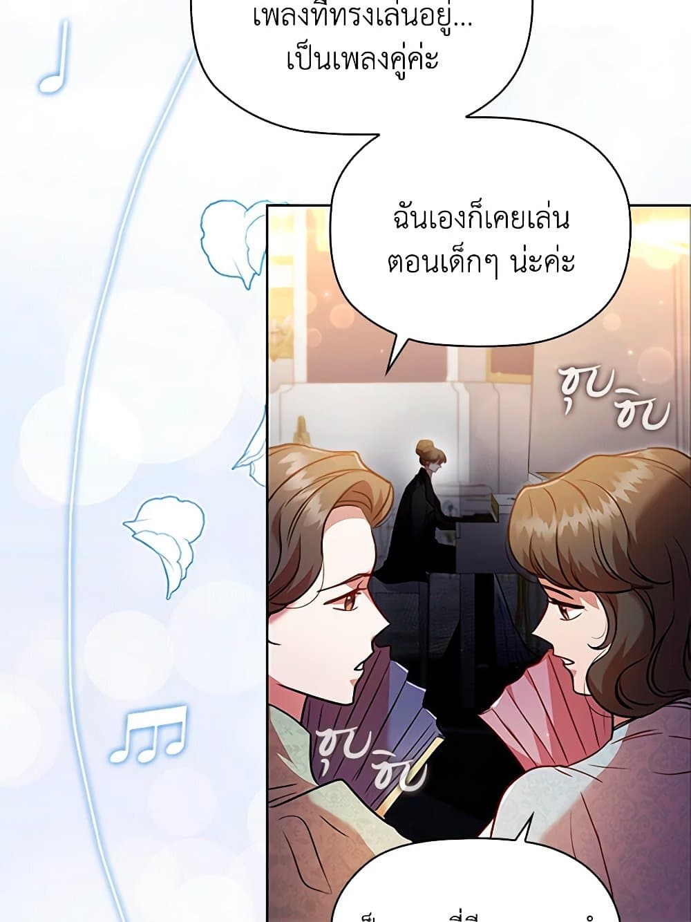 อ่านการ์ตูน An Extra In The Family Is The First To Be Abandoned 40 ภาพที่ 11