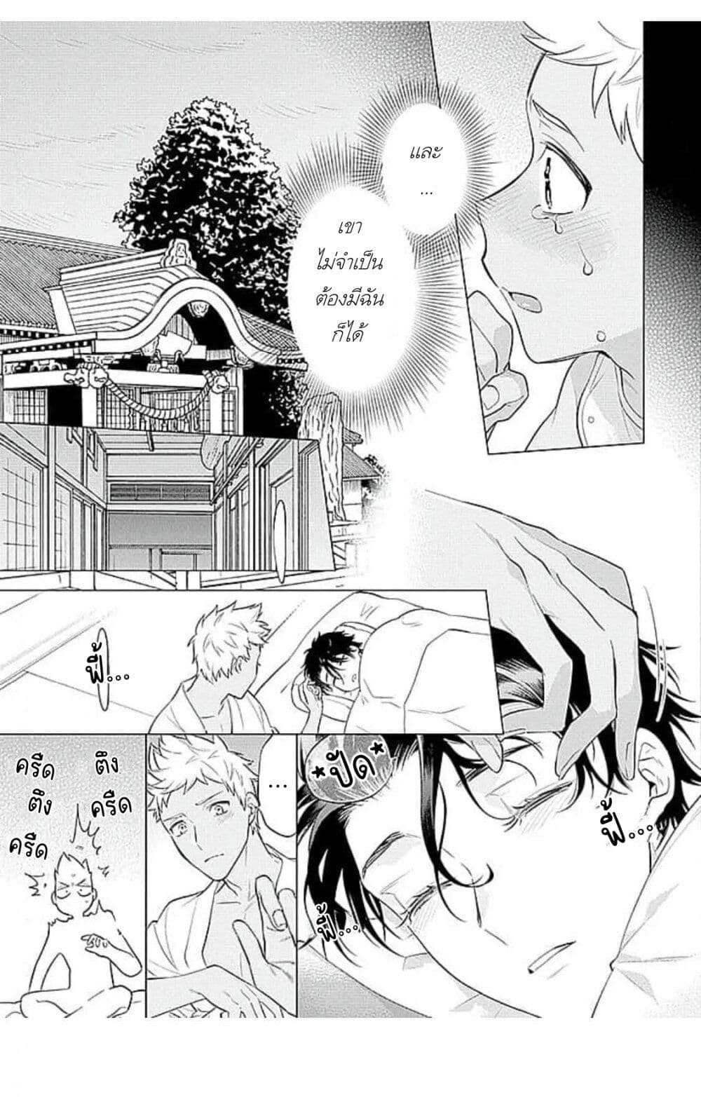 อ่านการ์ตูน Himekoi 2 ภาพที่ 5