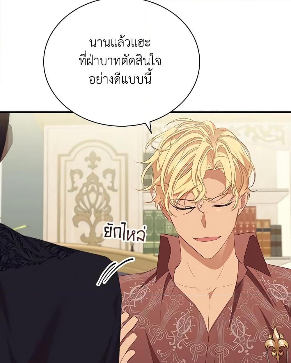 อ่านการ์ตูน The Beloved Little Princess 157 ภาพที่ 9