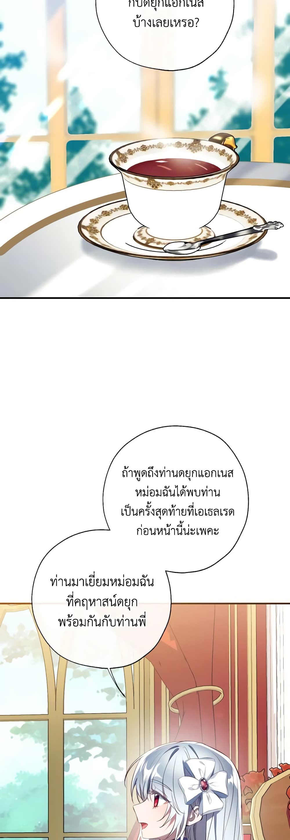 อ่านการ์ตูน Can We Become a Family 93 ภาพที่ 46