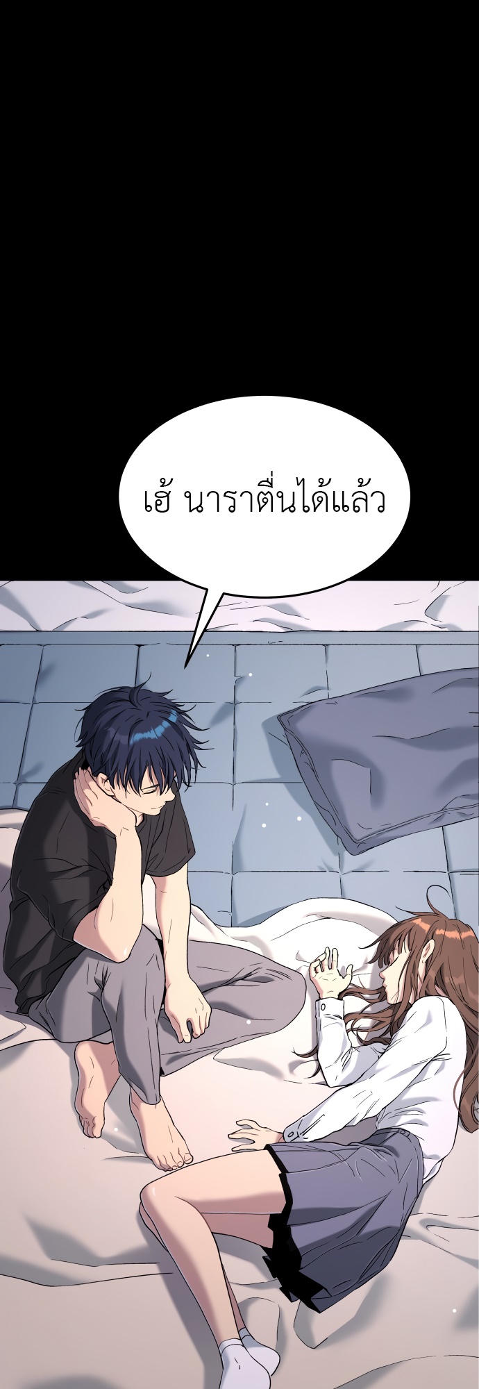 อ่านการ์ตูน Oh! Dangun 32 ภาพที่ 92