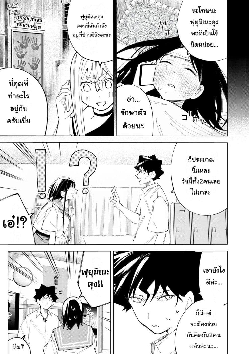 อ่านการ์ตูน R15+ ja dame desu ka? 36 ภาพที่ 5