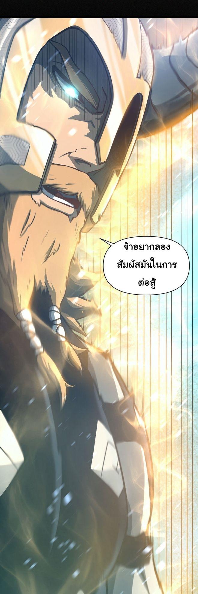 อ่านการ์ตูน God Game 58 ภาพที่ 17