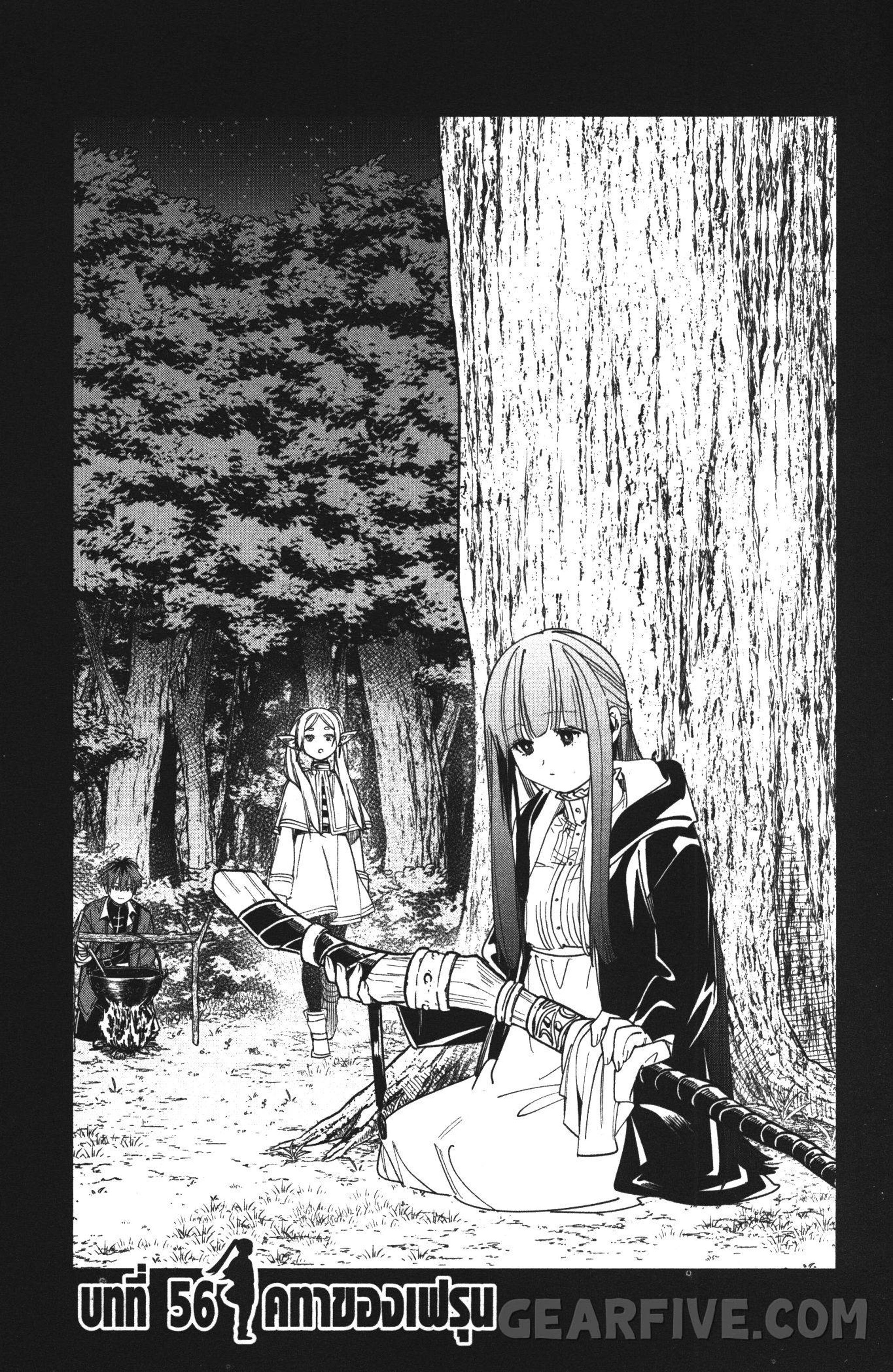 อ่านการ์ตูน Sousou no Frieren 56 ภาพที่ 1