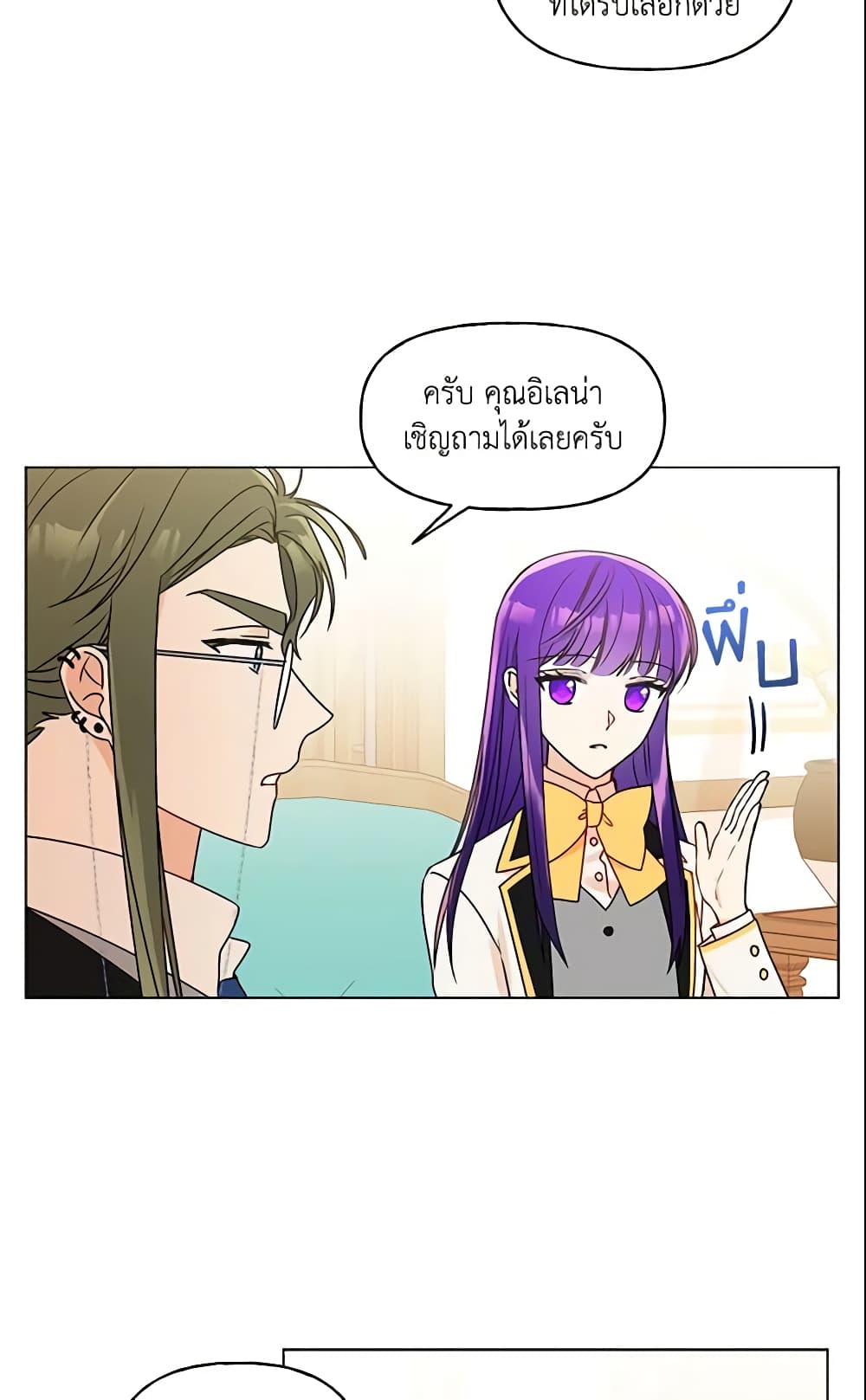 อ่านการ์ตูน Elena Evoy Observation Diary 28 ภาพที่ 6